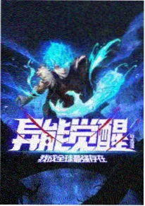 逆光飞行 剧情剧集海报